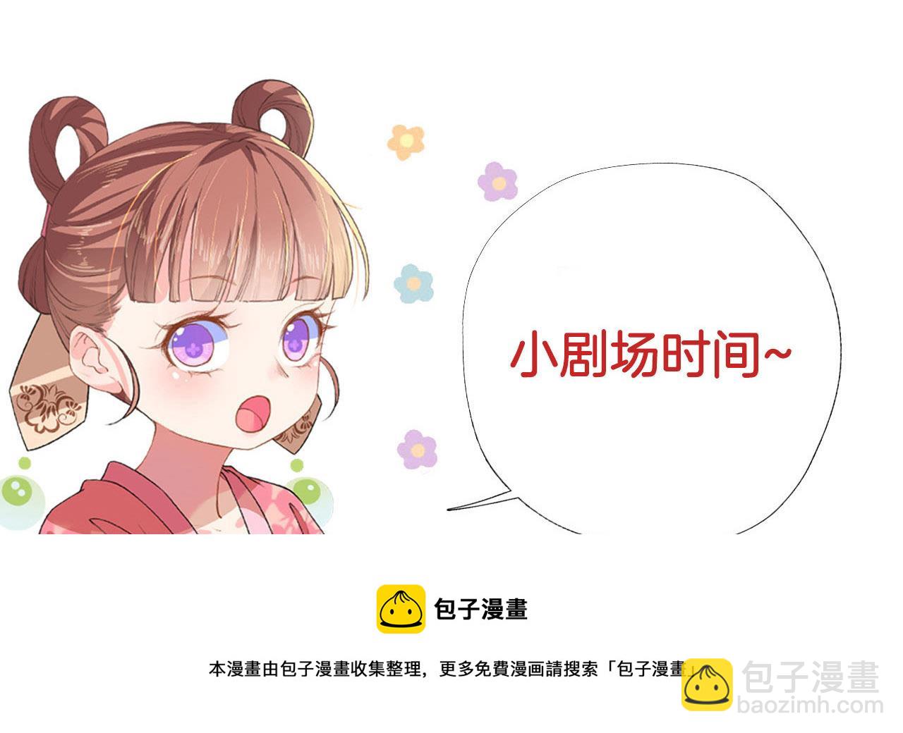 皇弟，莫提刀 - 第74话  与你沉溺(3/3) - 1