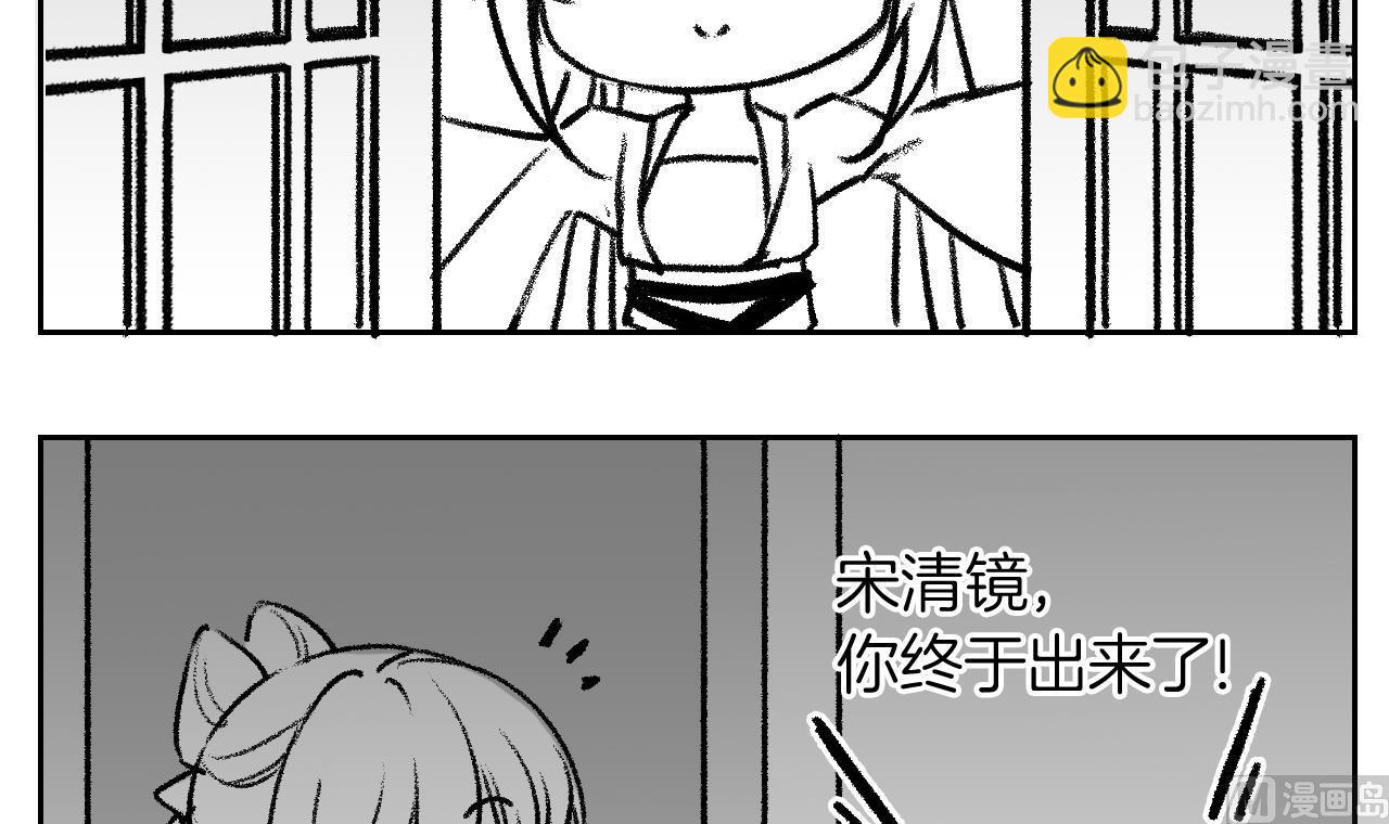 皇弟，莫提刀 - 第74话  与你沉溺(3/3) - 3