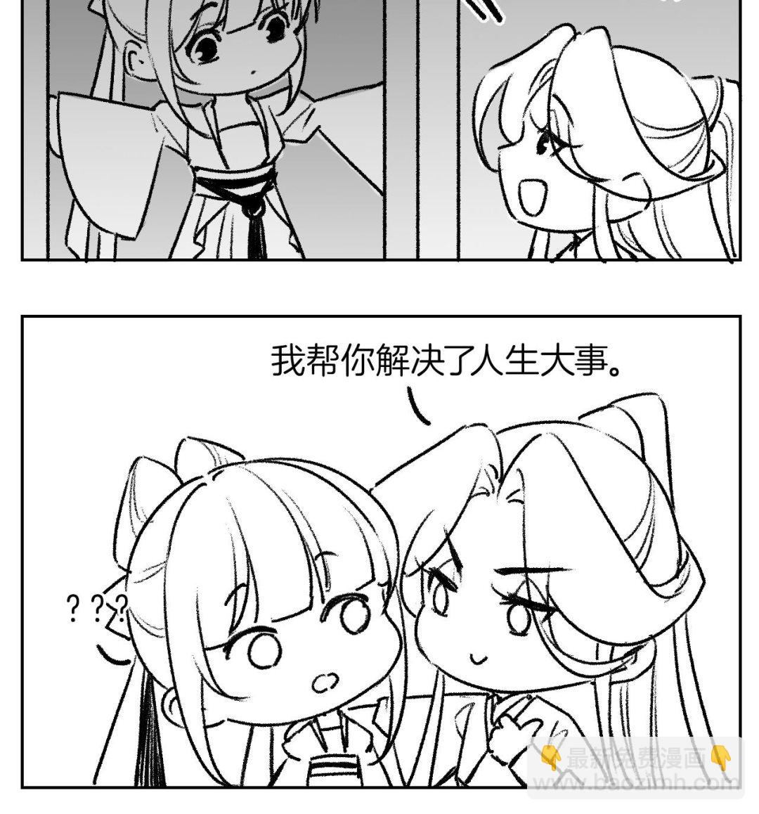 皇弟，莫提刀 - 第74话  与你沉溺(3/3) - 4