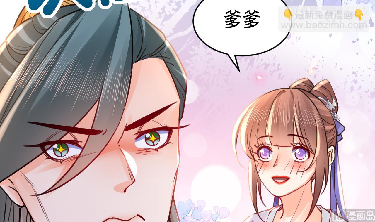 皇弟，莫提刀 - 第74话  与你沉溺(2/3) - 5