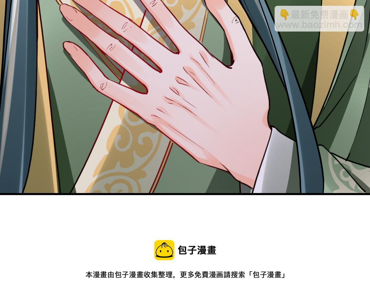 皇弟，莫提刀 - 第74话  与你沉溺(2/3) - 7