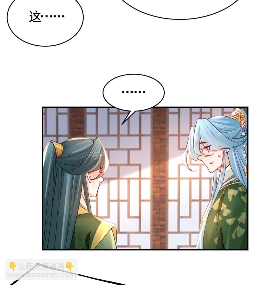 皇弟，莫提刀 - 第74话  与你沉溺(2/3) - 2