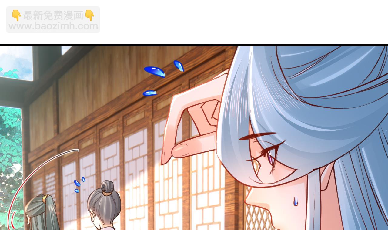 皇弟，莫提刀 - 第74话  与你沉溺(2/3) - 4