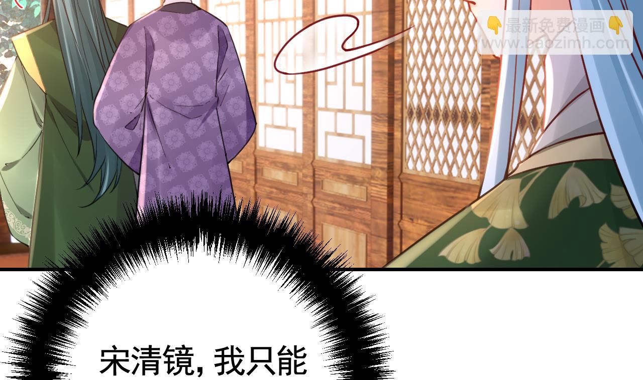 皇弟，莫提刀 - 第74话  与你沉溺(2/3) - 5