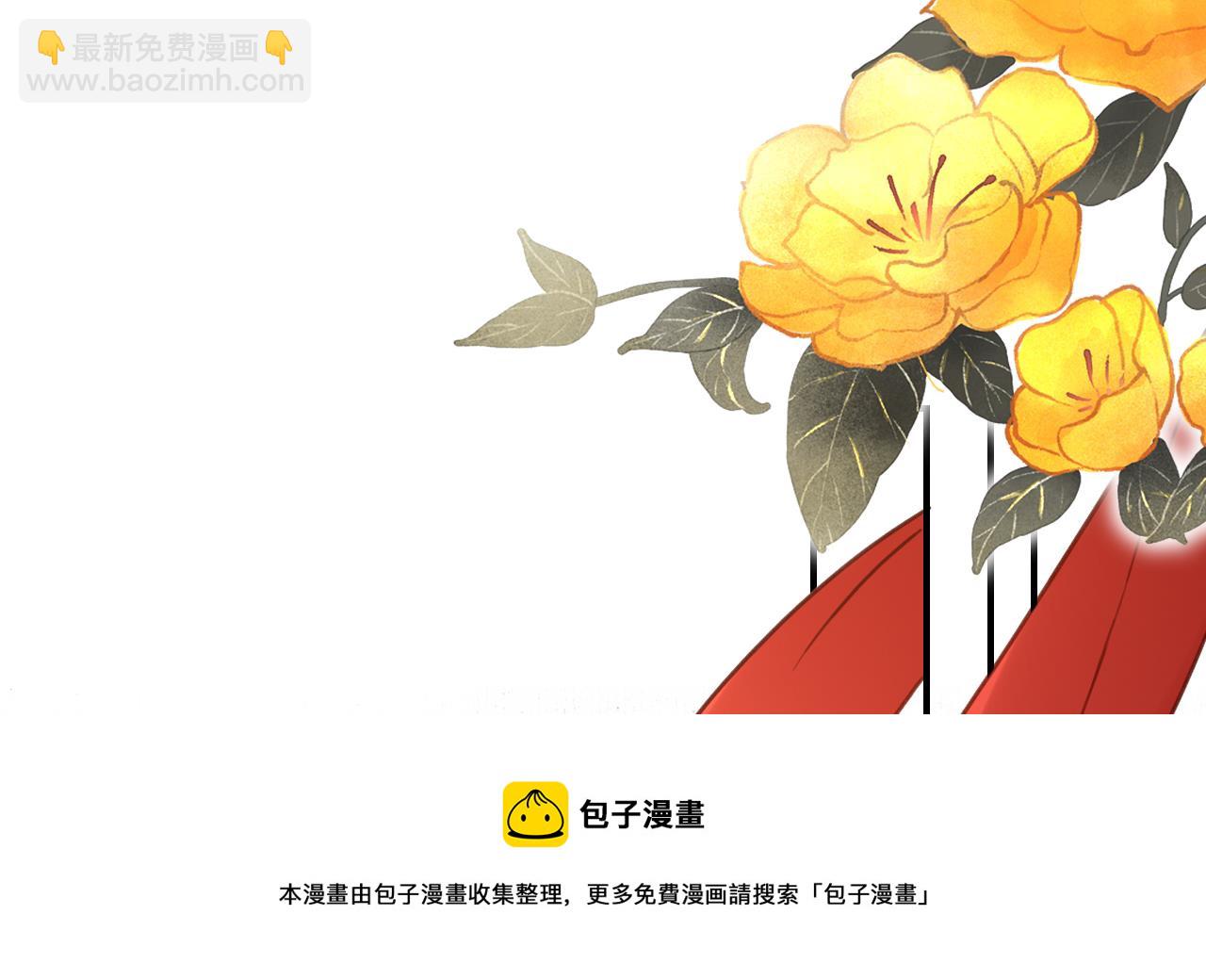 皇弟，莫提刀 - 第74话  与你沉溺(2/3) - 7