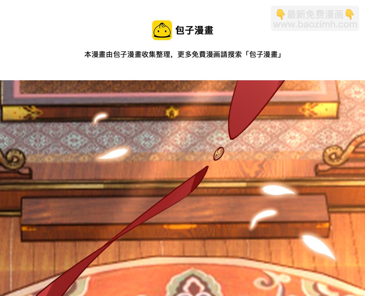 皇弟，莫提刀 - 第74话  与你沉溺(2/3) - 3