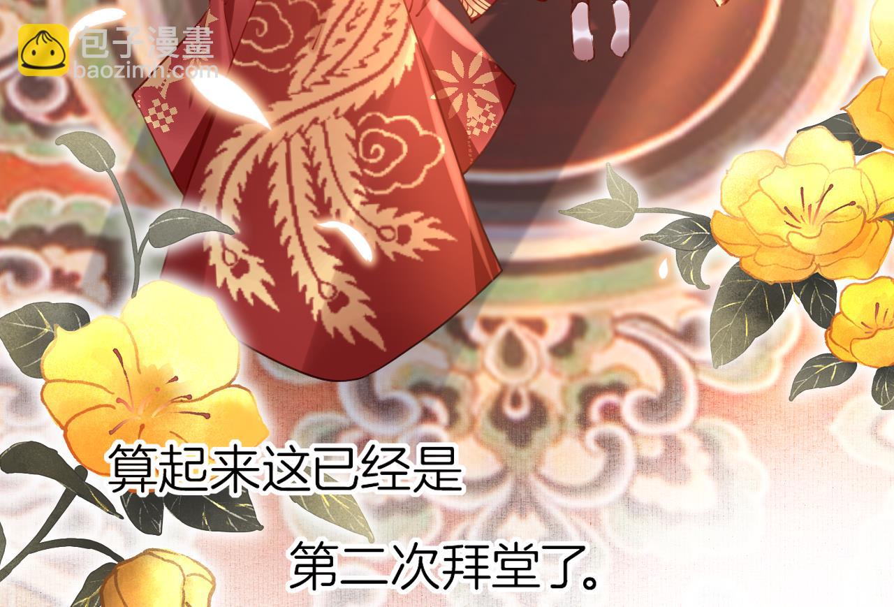 皇弟，莫提刀 - 第74话  与你沉溺(2/3) - 5