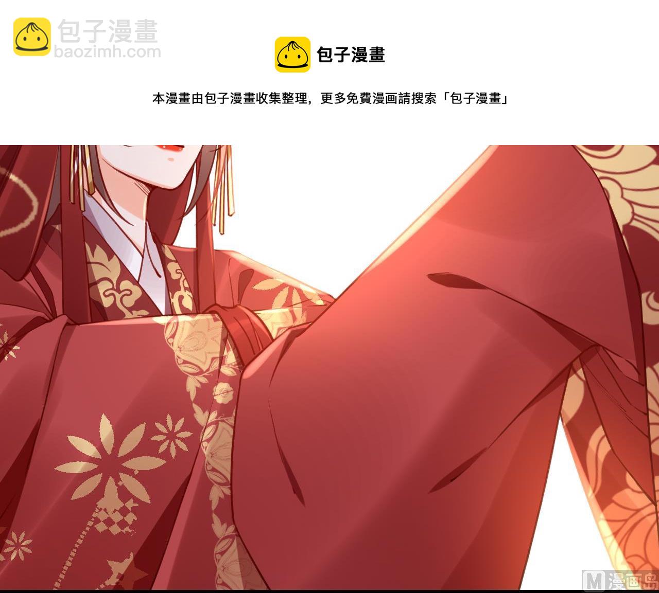 皇弟，莫提刀 - 第74话  与你沉溺(2/3) - 7