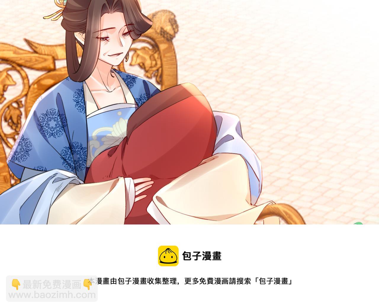 皇弟，莫提刀 - 第74话  与你沉溺(2/3) - 3