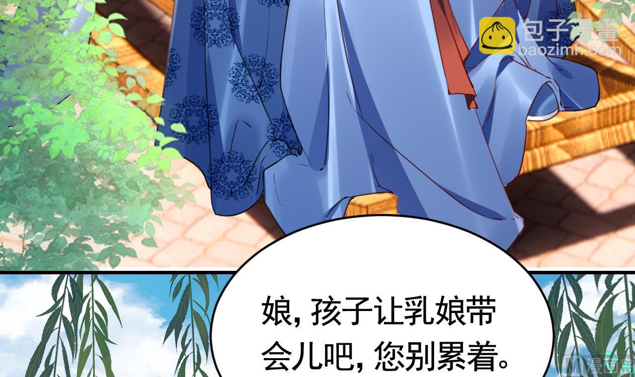 皇弟，莫提刀 - 第74话  与你沉溺(2/3) - 5