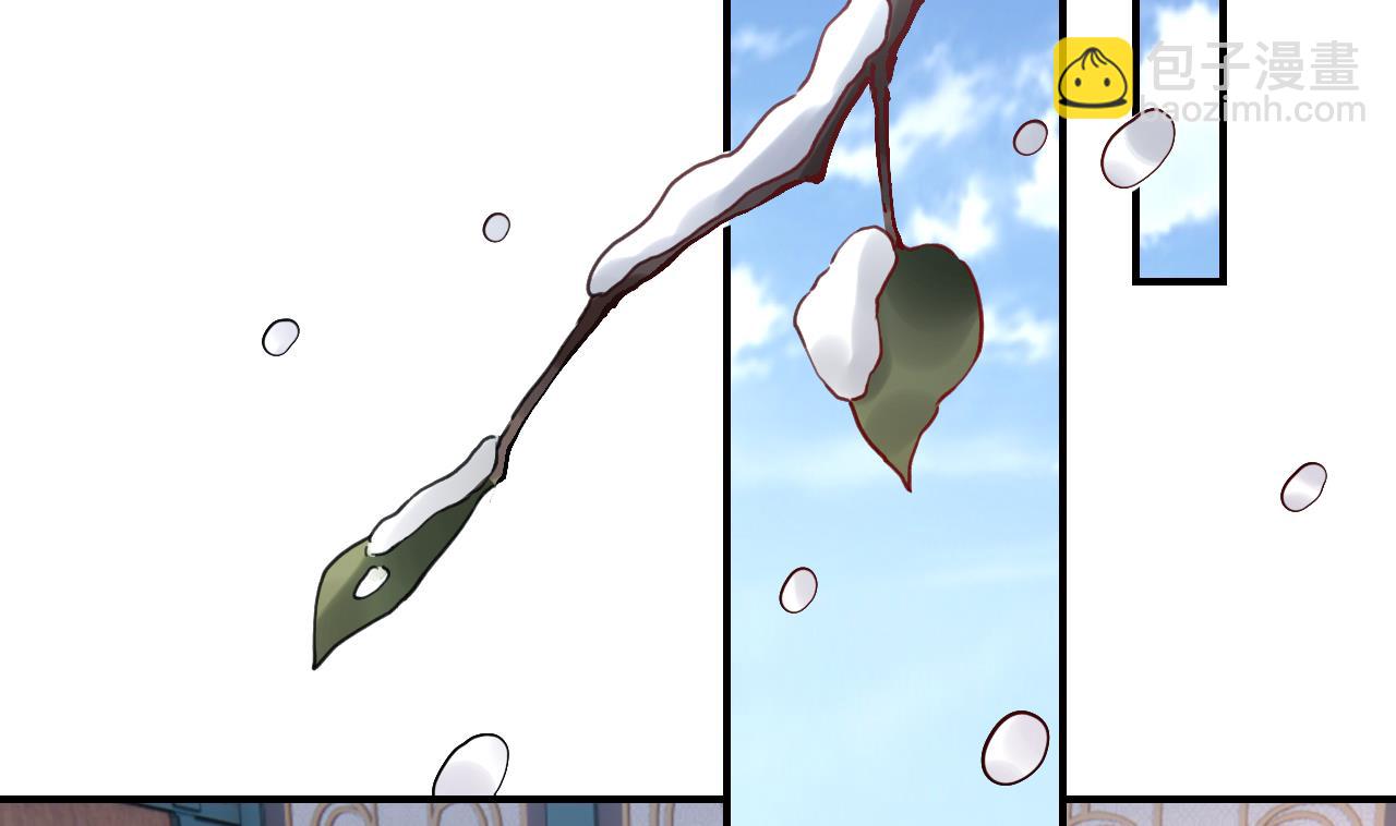 皇弟，莫提刀 - 第74话  与你沉溺(2/3) - 2