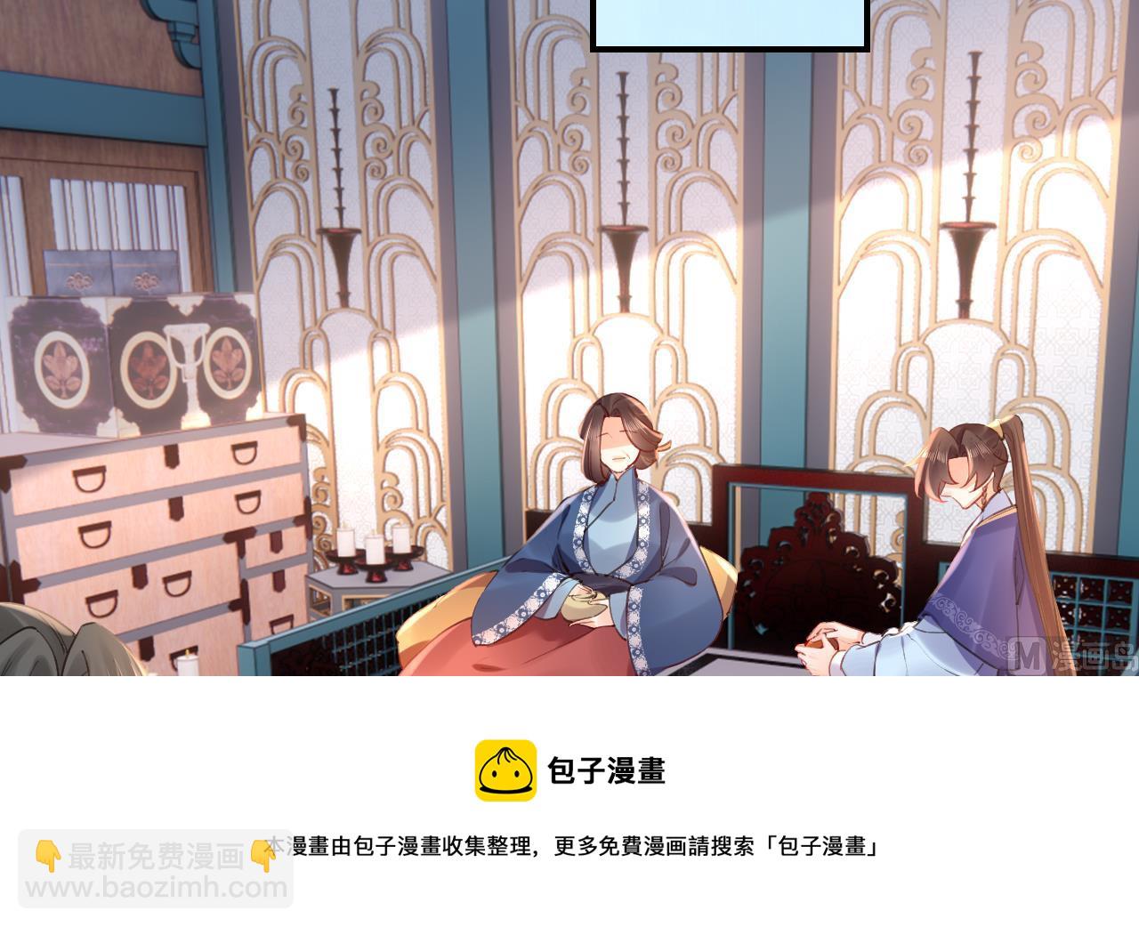 皇弟，莫提刀 - 第74话  与你沉溺(2/3) - 3