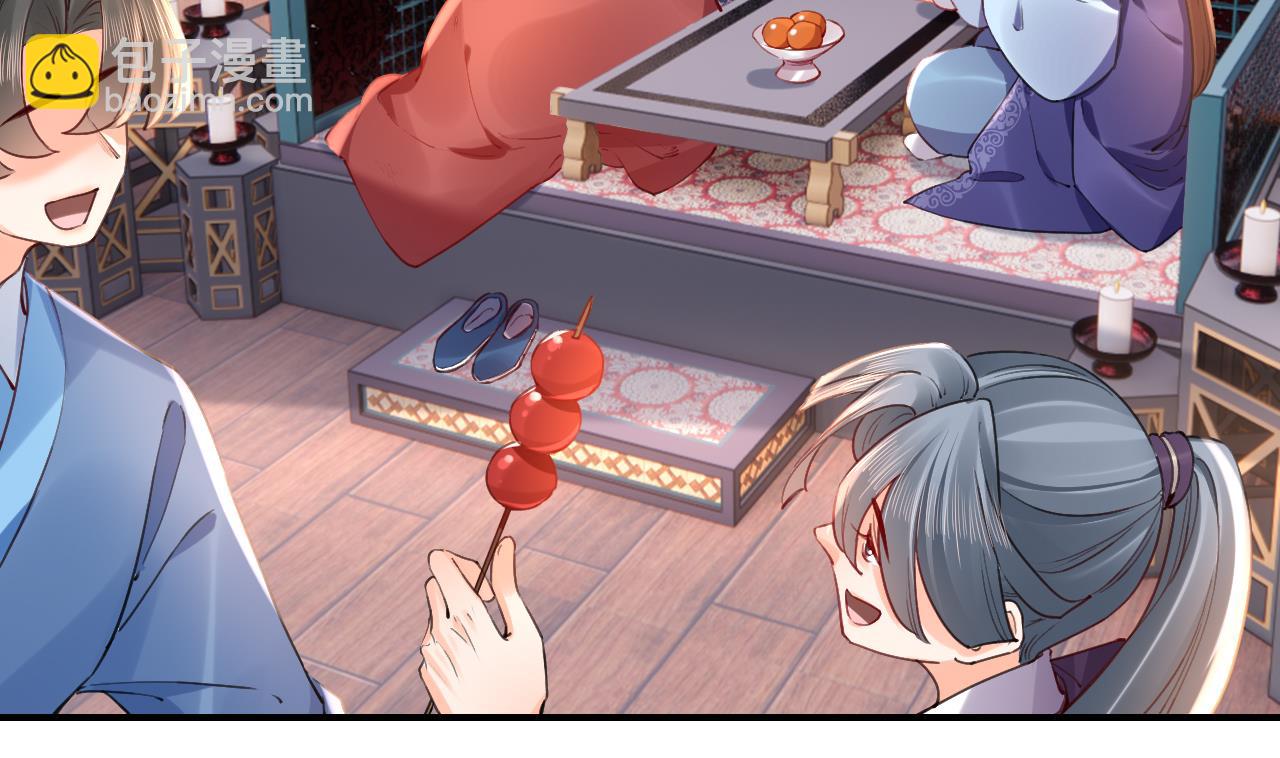 皇弟，莫提刀 - 第74话  与你沉溺(2/3) - 4