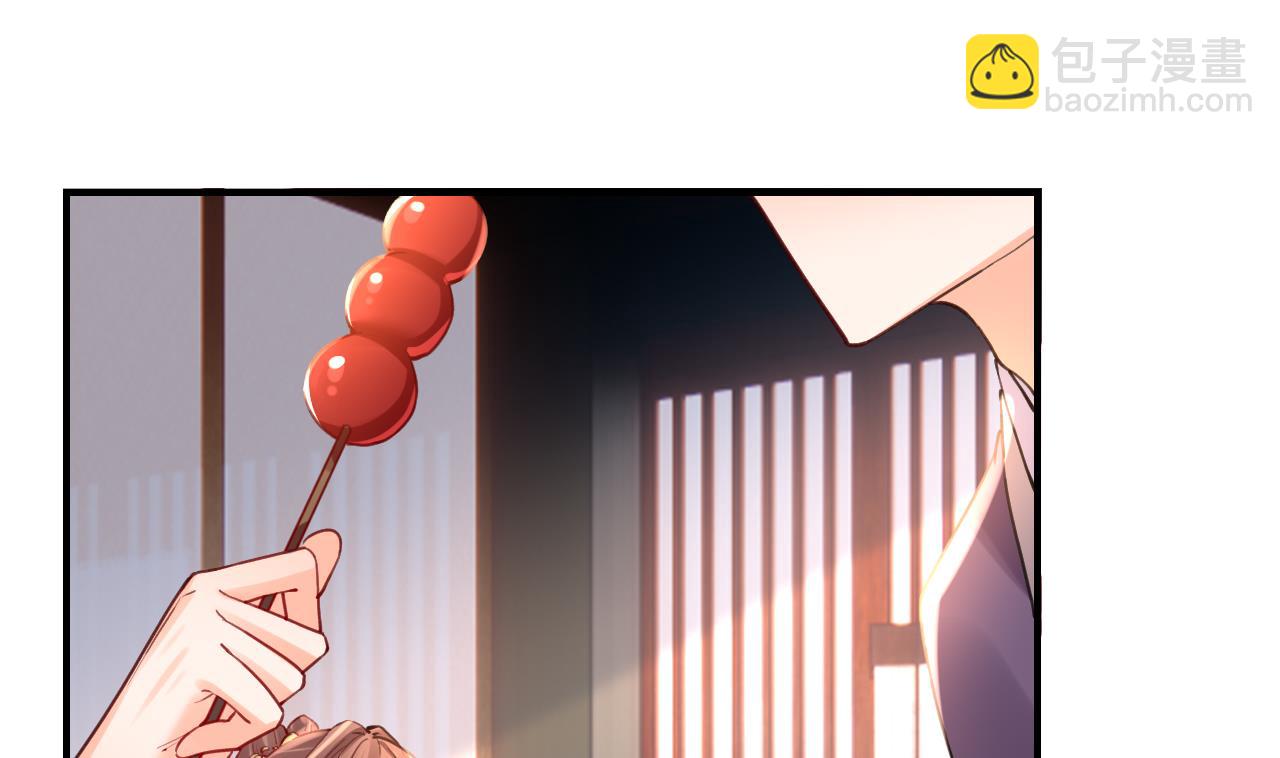 皇弟，莫提刀 - 第74话  与你沉溺(2/3) - 5