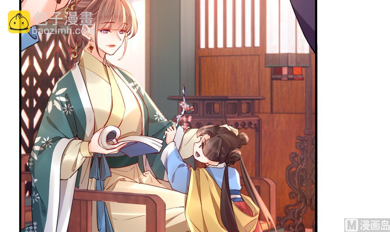 皇弟，莫提刀 - 第74话  与你沉溺(2/3) - 6