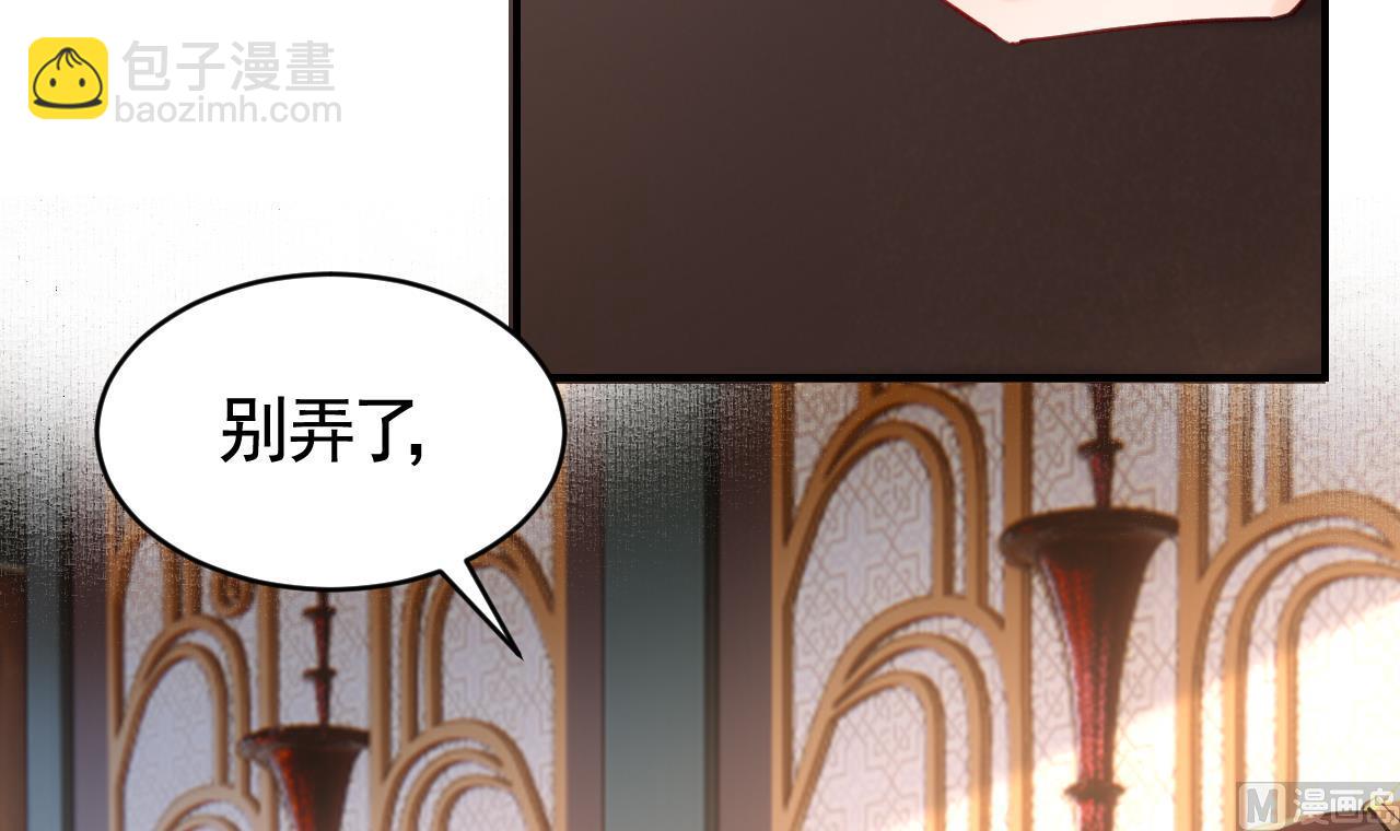 皇弟，莫提刀 - 第74话  与你沉溺(2/3) - 1