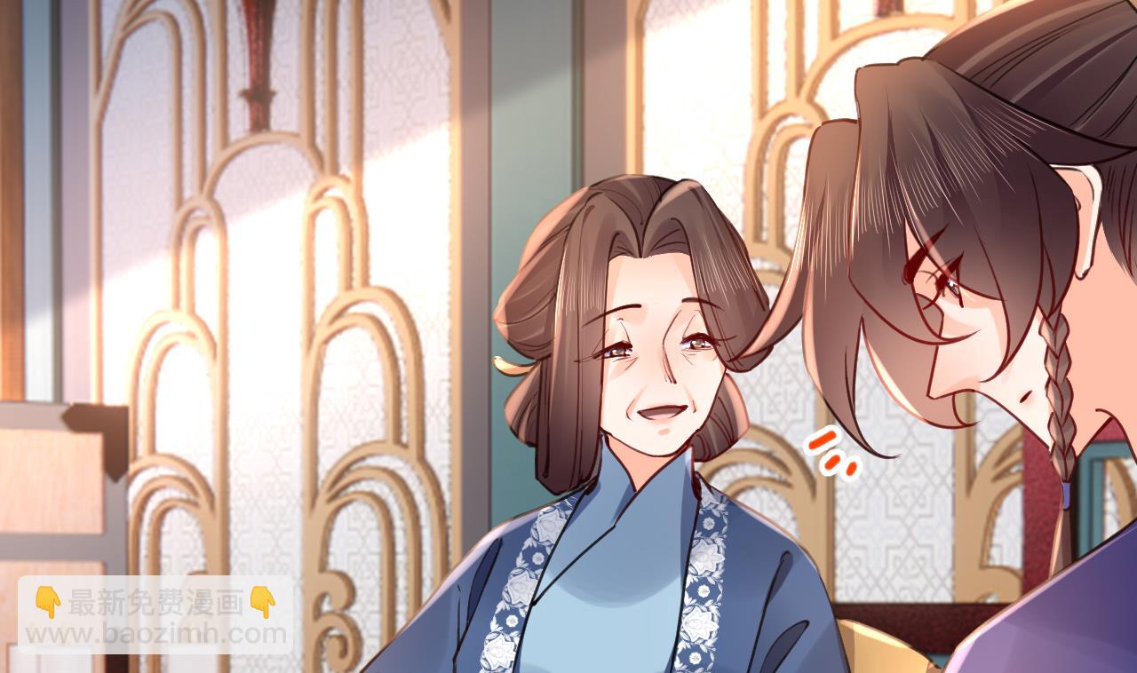 皇弟，莫提刀 - 第74话  与你沉溺(2/3) - 2