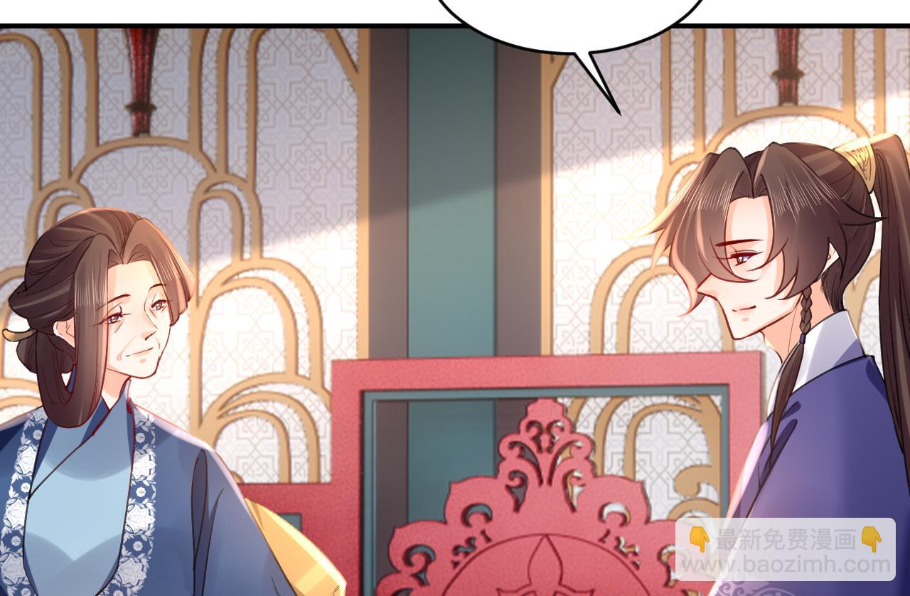 皇弟，莫提刀 - 第74话  与你沉溺(2/3) - 5