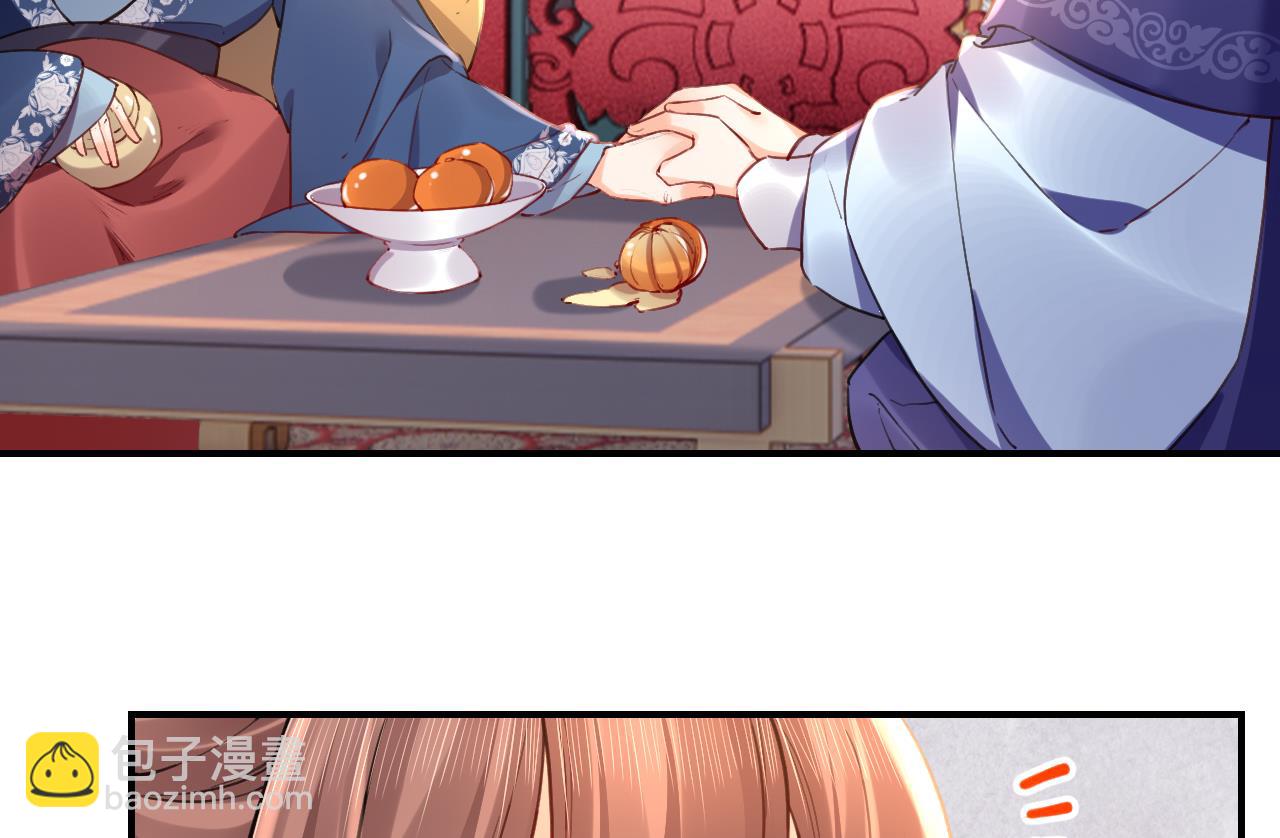 皇弟，莫提刀 - 第74话  与你沉溺(2/3) - 6