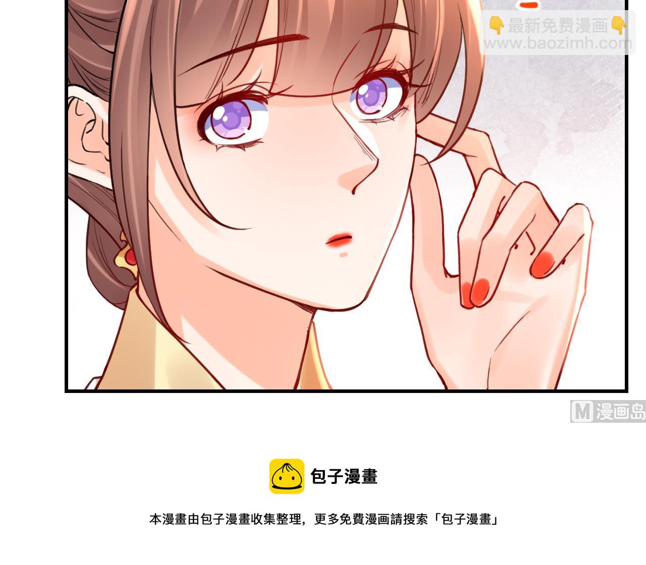 皇弟，莫提刀 - 第74话  与你沉溺(2/3) - 7