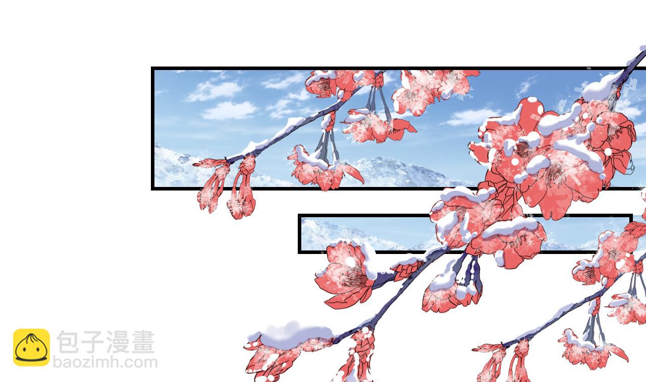 皇弟，莫提刀 - 第74话  与你沉溺(2/3) - 8