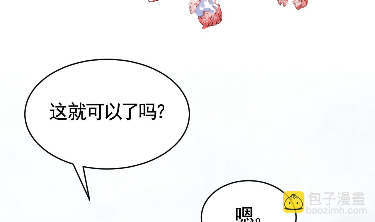 皇弟，莫提刀 - 第74话  与你沉溺(2/3) - 1