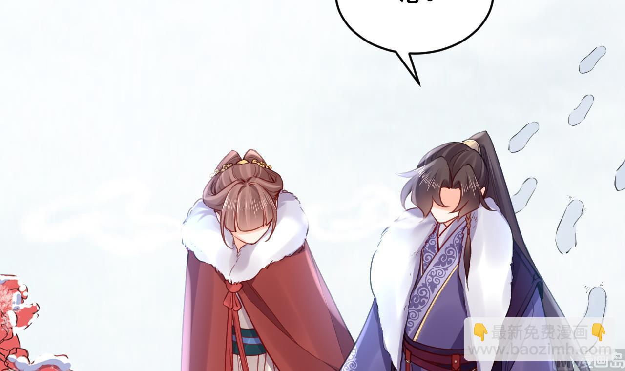 皇弟，莫提刀 - 第74话  与你沉溺(2/3) - 2