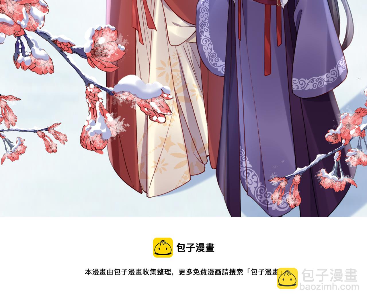 皇弟，莫提刀 - 第74话  与你沉溺(2/3) - 3