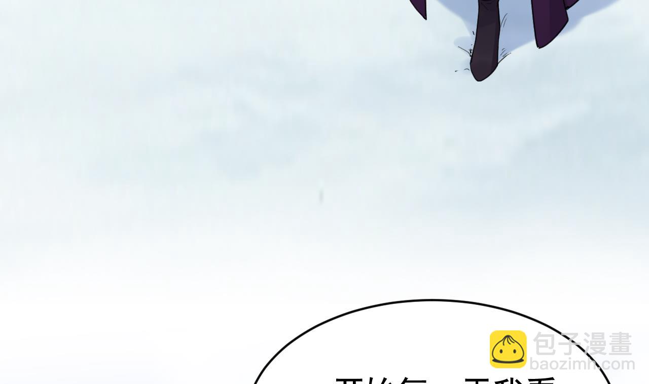 皇弟，莫提刀 - 第74话  与你沉溺(2/3) - 4