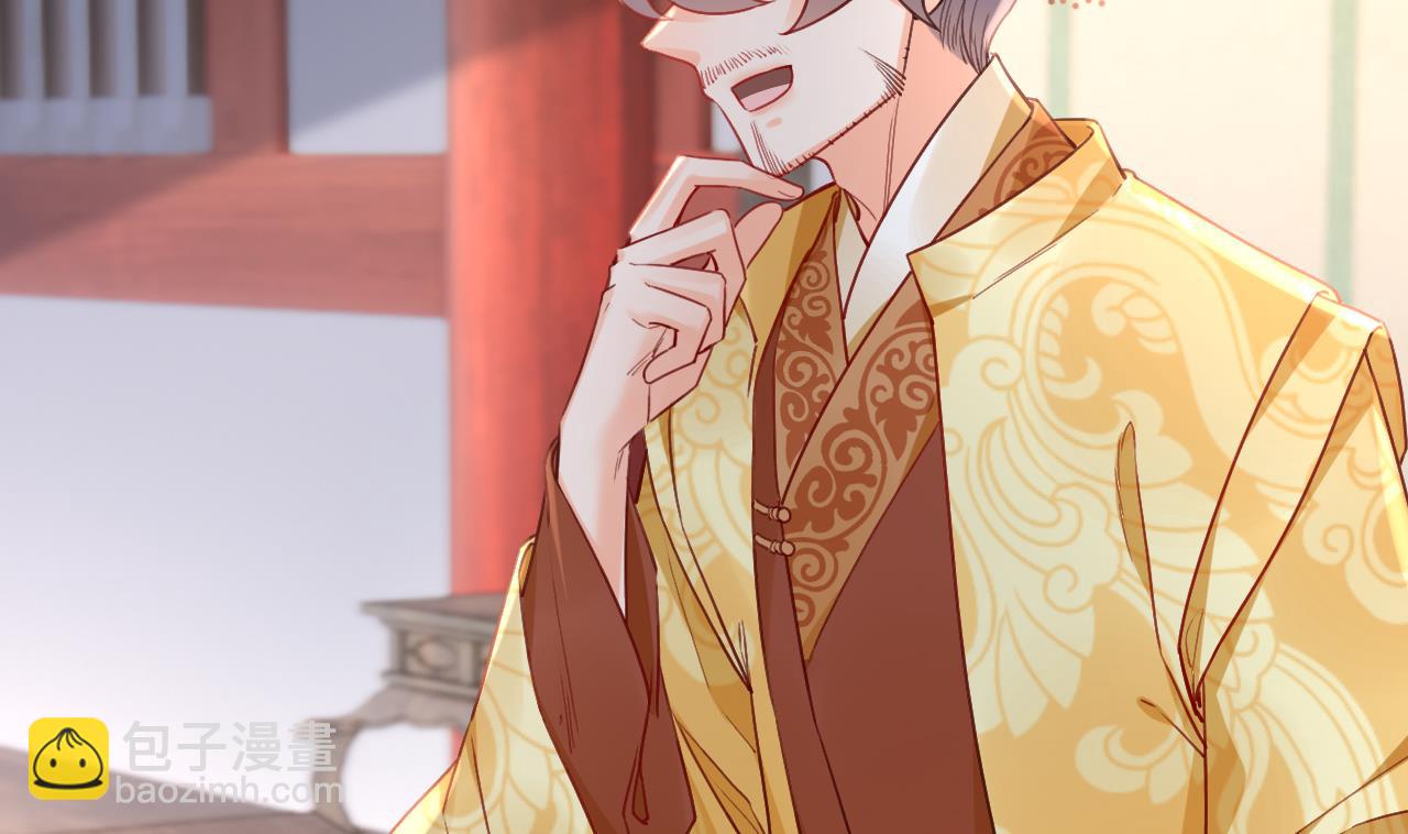 皇弟，莫提刀 - 第76话 天降老婆(3/3) - 1