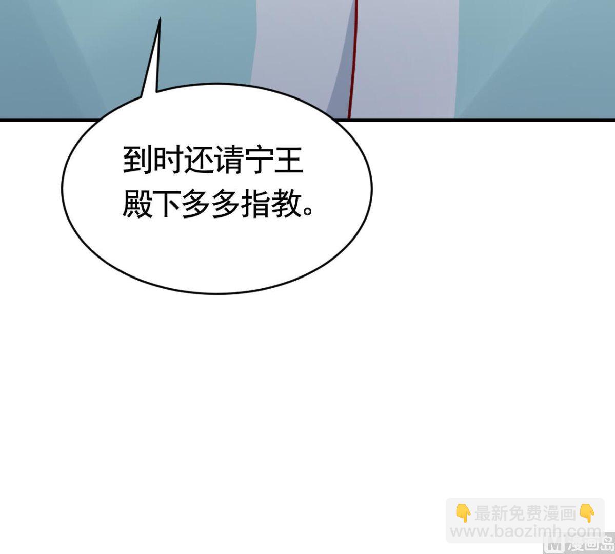 皇弟，莫提刀 - 第76话 天降老婆(3/3) - 1