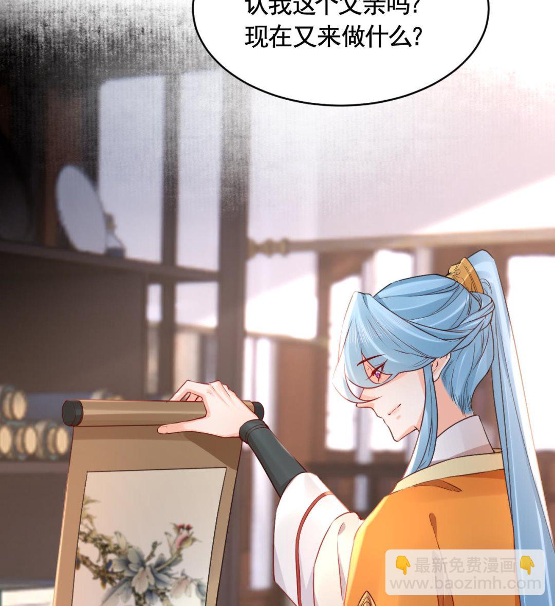 皇弟，莫提刀 - 第78话  你会跟我私奔么(2/3) - 6