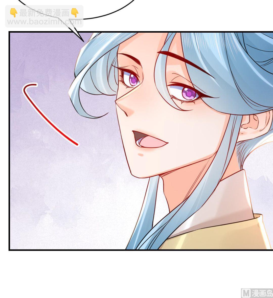 皇弟，莫提刀 - 第78话  你会跟我私奔么(3/3) - 3