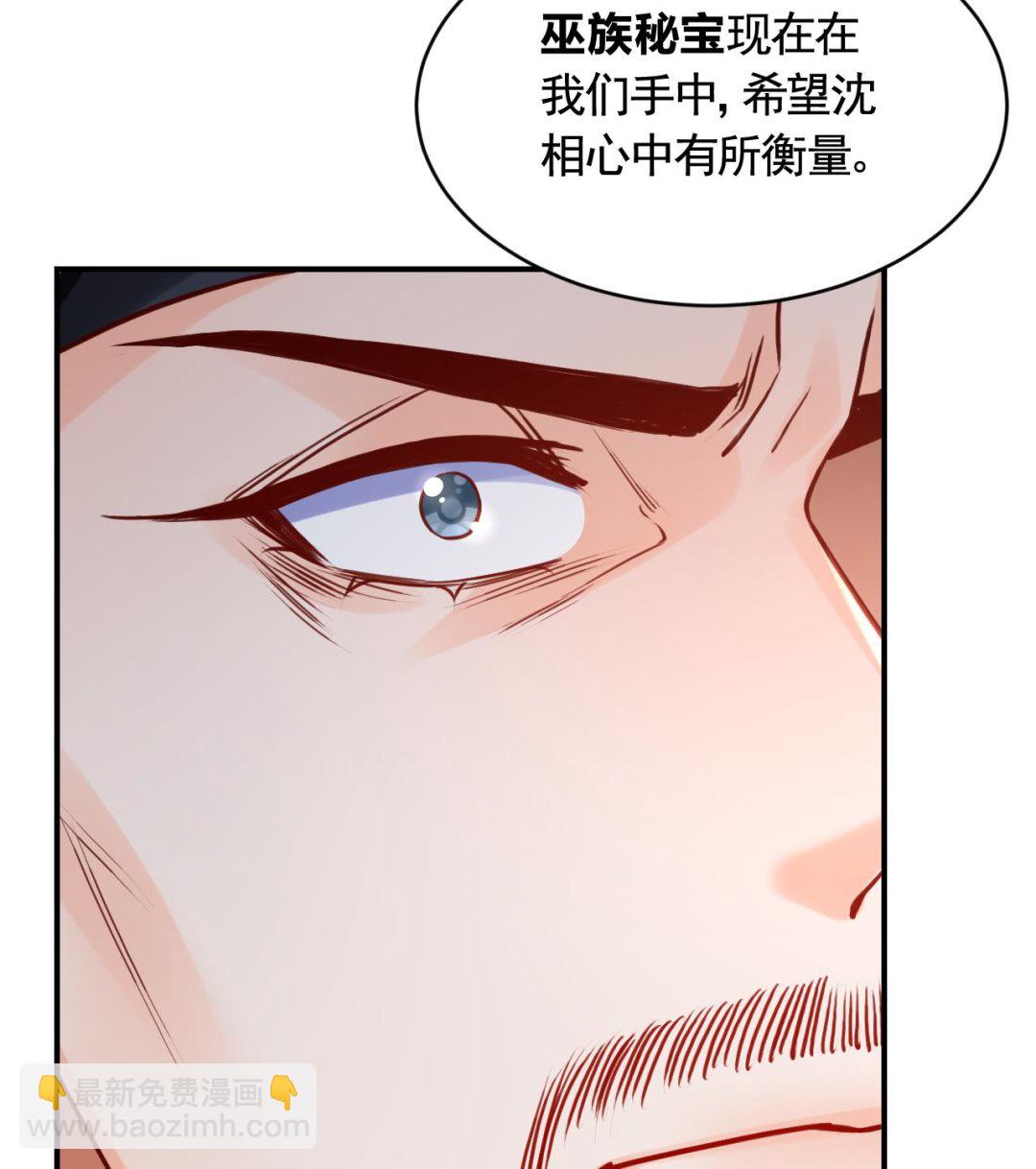 皇弟，莫提刀 - 第78话  你会跟我私奔么(3/3) - 2