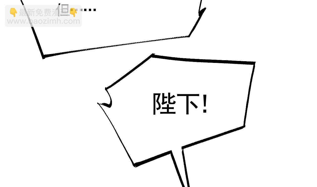 皇弟，莫提刀 - 第78话  你会跟我私奔么(2/3) - 6