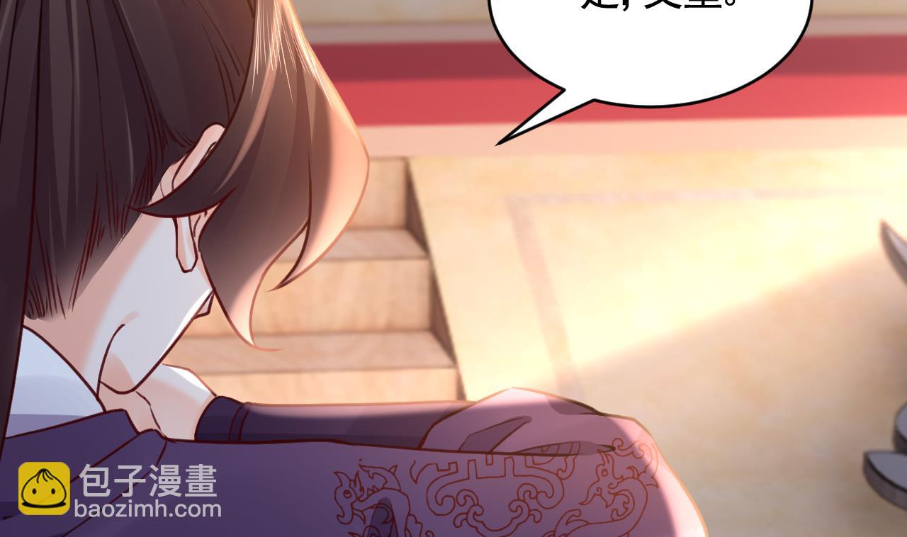 皇弟，莫提刀 - 第78话  你会跟我私奔么(2/3) - 5