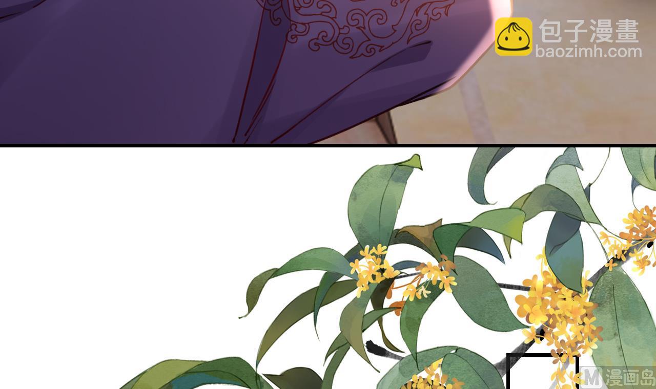 皇弟，莫提刀 - 第78话  你会跟我私奔么(2/3) - 6