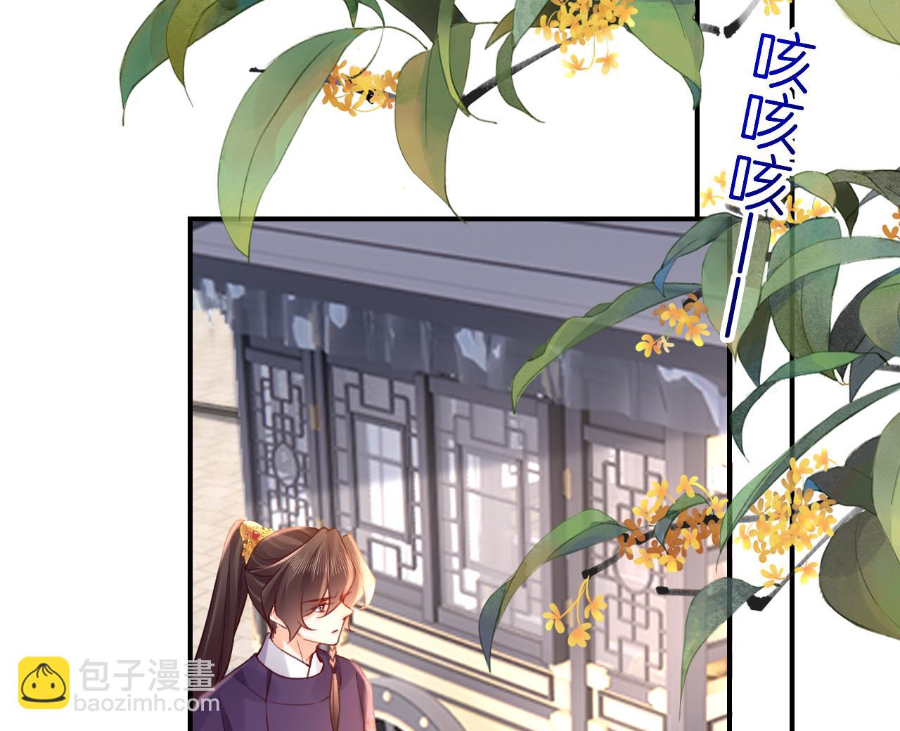 皇弟，莫提刀 - 第78话  你会跟我私奔么(2/3) - 7