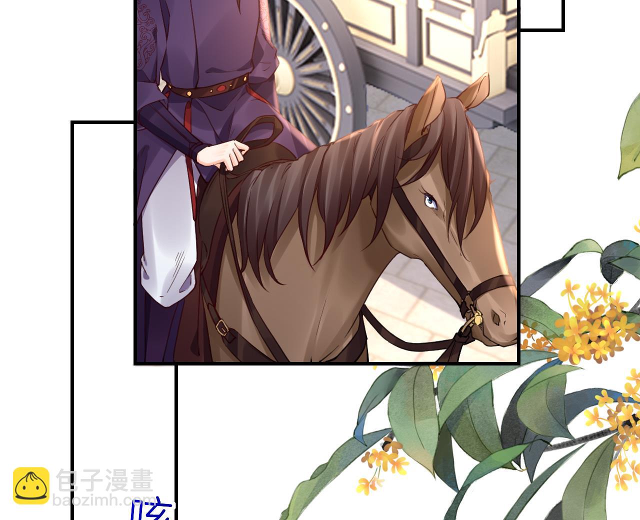 皇弟，莫提刀 - 第78话  你会跟我私奔么(2/3) - 8