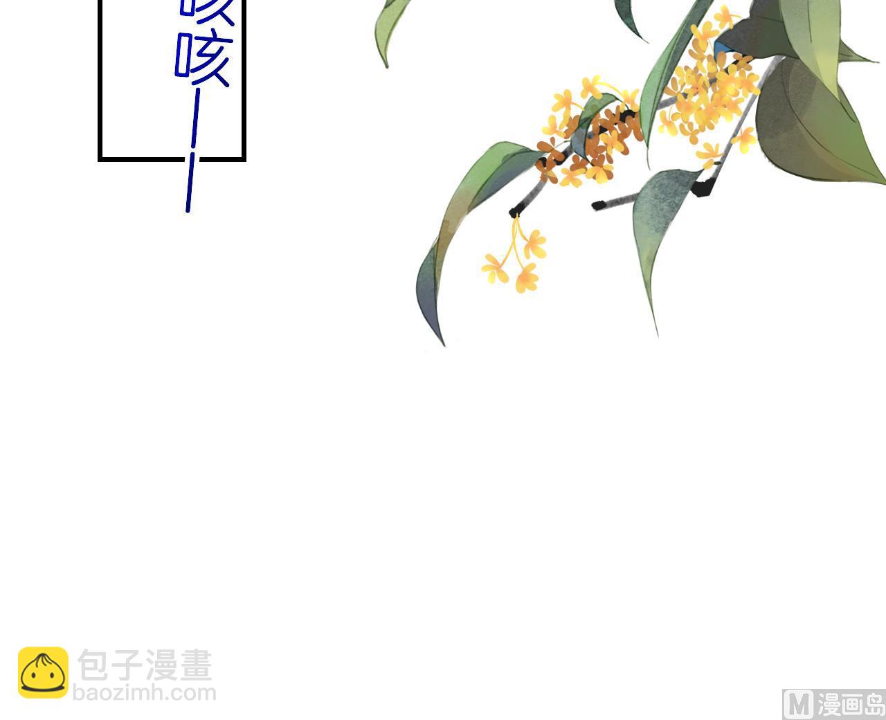 皇弟，莫提刀 - 第78话  你会跟我私奔么(2/3) - 1