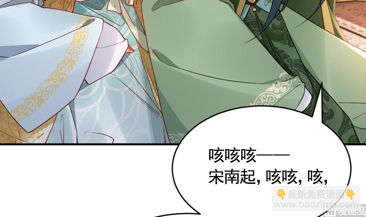 皇弟，莫提刀 - 第78话  你会跟我私奔么(2/3) - 4