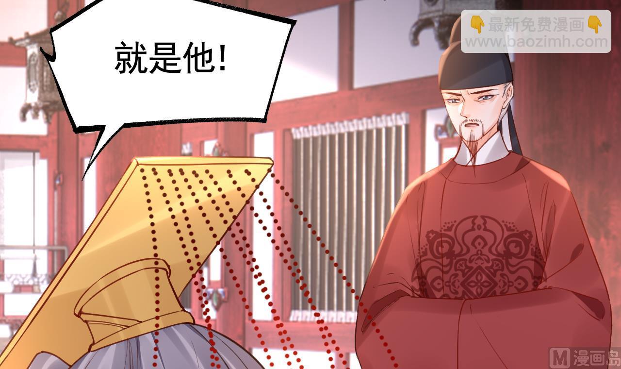 皇弟，莫提刀 - 第78话  你会跟我私奔么(2/3) - 7