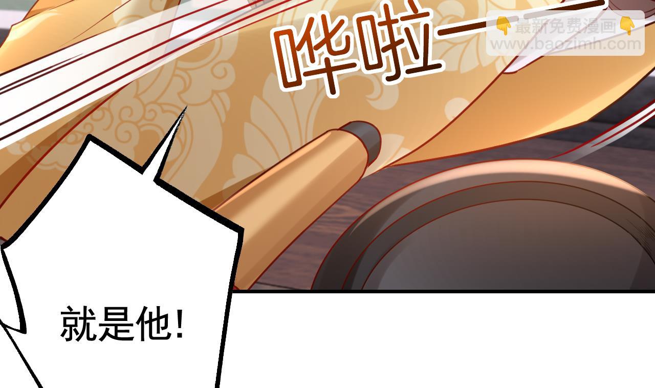 皇弟，莫提刀 - 第78话  你会跟我私奔么(2/3) - 3