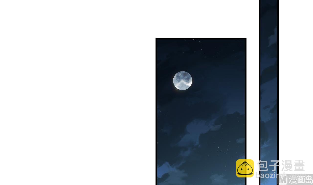 皇弟，莫提刀 - 第78话  你会跟我私奔么(2/3) - 5