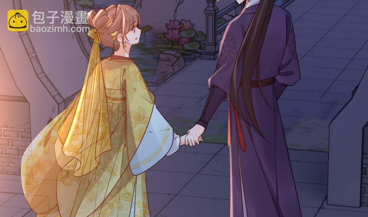 皇弟，莫提刀 - 第78话  你会跟我私奔么(2/3) - 4