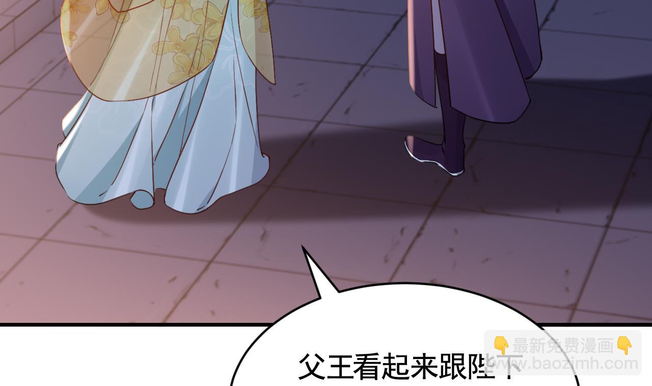 皇弟，莫提刀 - 第78话  你会跟我私奔么(2/3) - 5