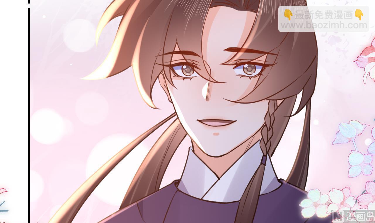 皇弟，莫提刀 - 第78话  你会跟我私奔么(2/3) - 1