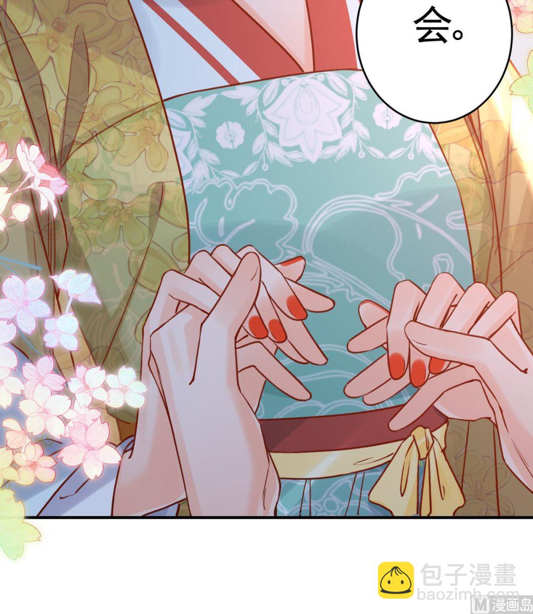 皇弟，莫提刀 - 第78话  你会跟我私奔么(2/3) - 4