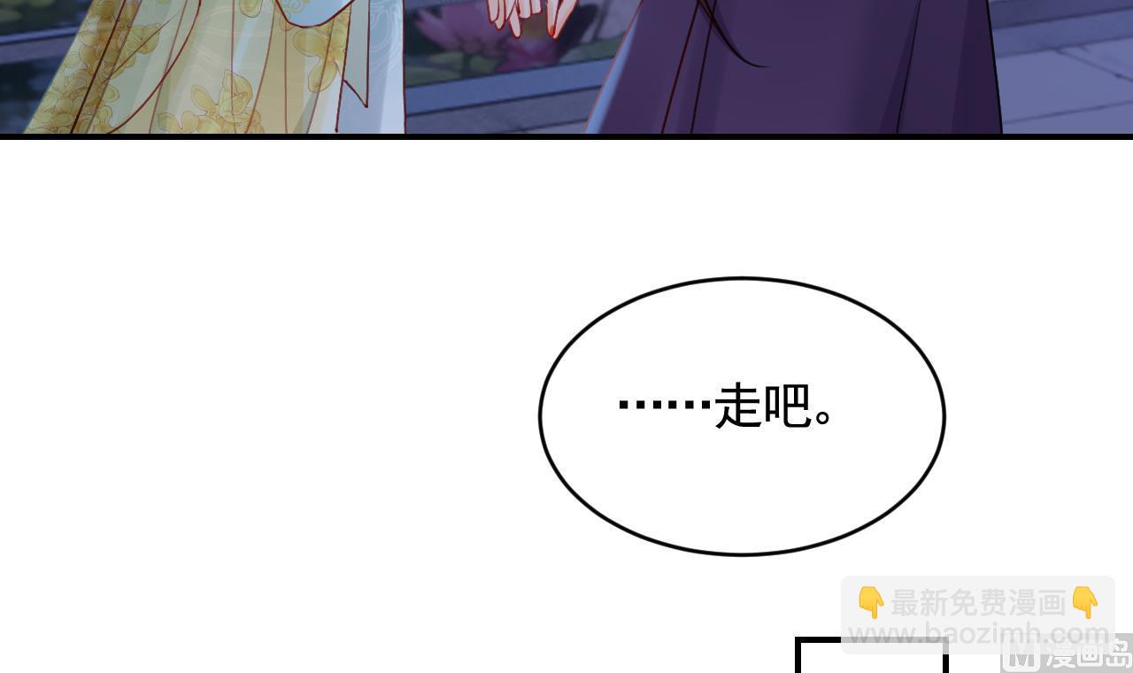 皇弟，莫提刀 - 第78话  你会跟我私奔么(2/3) - 7