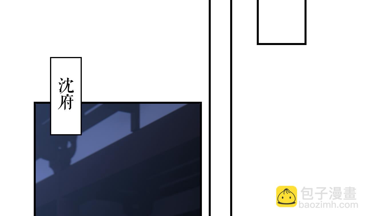 皇弟，莫提刀 - 第78话  你会跟我私奔么(2/3) - 1